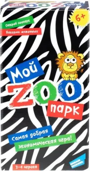 <?= Dream Makers Мой зоопарк 2022C ?>