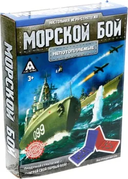 <?= Лас Играс Морской бой 2 раздельных поля 4365788 ?>