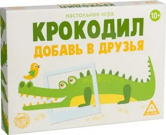 <?= Лас Играс Крокодил. Добавь в друзья 1208466 ?>