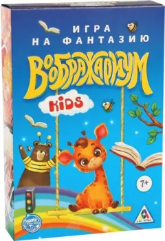 <?= Лас Играс Воображариум. Kids 3268159 ?>