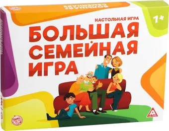 <?= Лас Играс Большая семейная игра 2699887 ?>