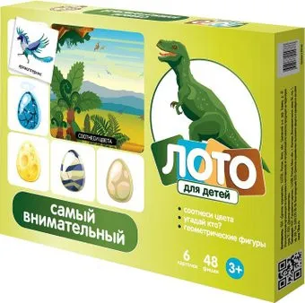 <?= Десятое королевство Самый внимательный 03601 ?>