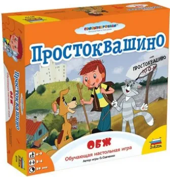 <?= Звезда Простоквашино. ОБЖ ?>