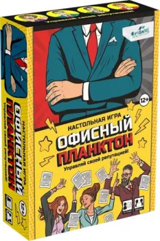 <?= Origami Game Офисный планктон 5912 ?>