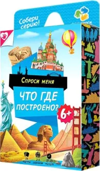 <?= ГеоДом Спроси меня. Что где построено 4607177453552 ?>