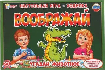 <?= Умные игры Воображай. Угадай животное ?>