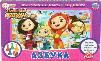 <?= Умные игры Азбука. Сказочный патруль ?>