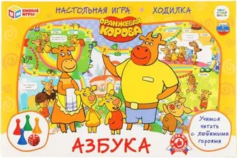 <?= Умные игры Азбука. Оранжевая корова ?>