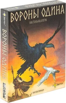<?= Эврикус Вороны Одина BG-17027 ?>