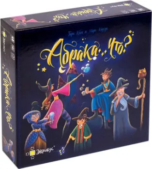 <?= Эврикус Абрака...Что? PG-17001 ?>