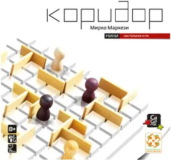 <?= Стиль Жизни Коридор Мини ?>