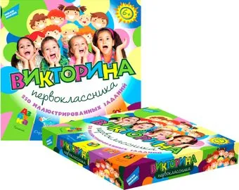 <?= Dream Makers Викторина первоклассника 1620C ?>