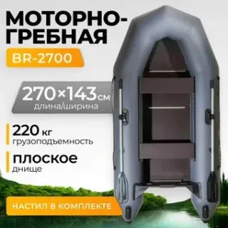 BarrakuDA BR-2700 (серый)
