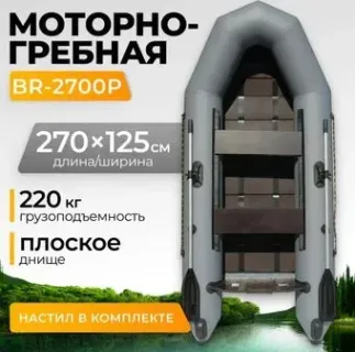 BarrakuDA BR-2700P (серый)