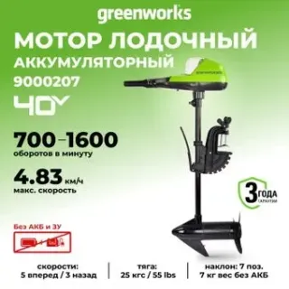 Greenworks G40TM55 (без АКБ и ЗУ)