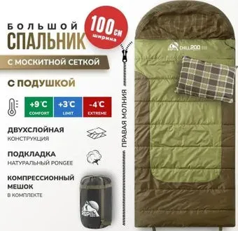RSP Outdoors Chill 200 BIG R (225x100см, молния справа)