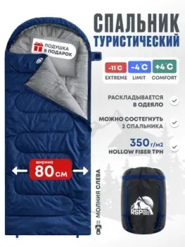 RSP Outdoors Sleep 350 L (синий, 220x80см, молния слева)