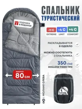 RSP Outdoors Sleep 350 L (серый, 220x80см, молния слева)