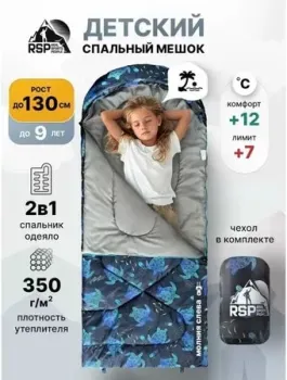 RSP Outdoors Happy 350 L (принт черепаха, 160*65см, молния слева)