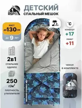 RSP Outdoors Happy 250 R (принт черепаха, 160*65см, молния справа)