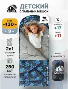 RSP Outdoors Happy 250 L (принт черепаха, 160*65см, молния слева)