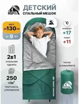 RSP Outdoors Happy 250 L (зеленый, 160*65см, молния слева)