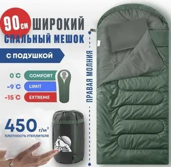 RSP Outdoors Sleep 450 BIG R (зеленый, молния справа)