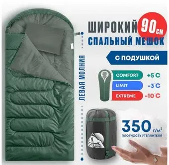 RSP Outdoors Sleep 350 BIG L (зеленый, молния слева)