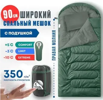 RSP Outdoors Sleep 350 BIG R (зеленый, молния справа)
