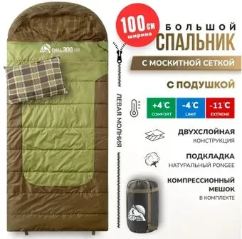 RSP Outdoors Chill 300 Big L (молния слева)