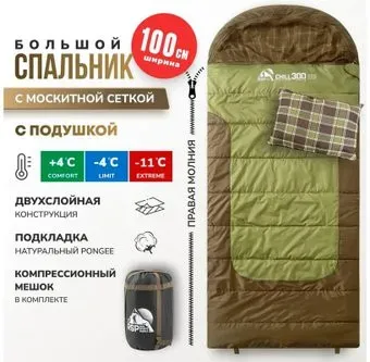 RSP Outdoors Chill 300 Big R (молния справа)