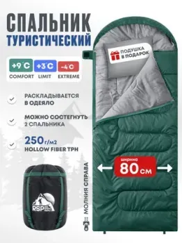 RSP Outdoors Sleep 250 R (зелёный, молния справа)