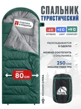 RSP Outdoors Sleep 250 L (зелёный, молния слева)