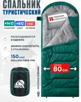 RSP Outdoors Sleep 150 R (зелёный, молния справа)