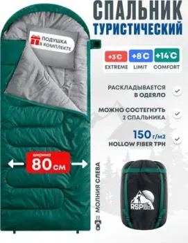 RSP Outdoors Sleep 150 L (зелёный, молния слева)