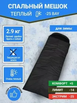 Bay -25 BAY (левая молния, черный)