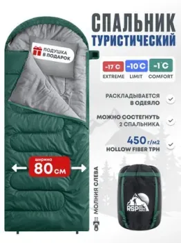 RSP Outdoors Sleep 450 R RipStop 2024 (зеленый, 220x75см, молния справа)