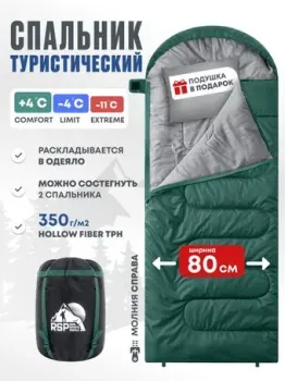 RSP Outdoors Sleep 350 R (зеленый, 220x80см, молния справа)