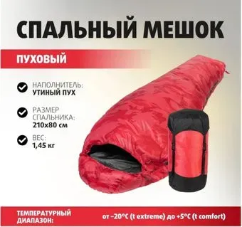 Premier Fishing PR-SB-210x80-R (красный)