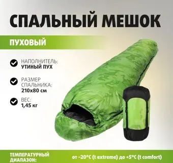 Premier Fishing PR-SB-210x80-G (зеленый)