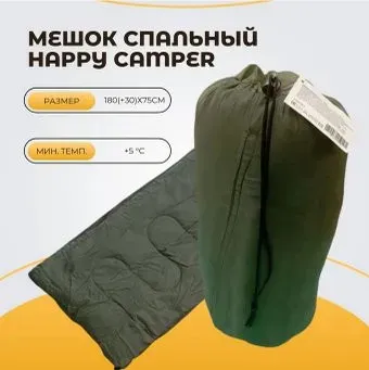 Happy Camper XH02 (хаки)