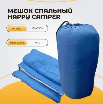 Happy Camper XH06 (синий)