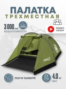 RSP Outdoors Krewl 3 T-KRE-3-OLGN