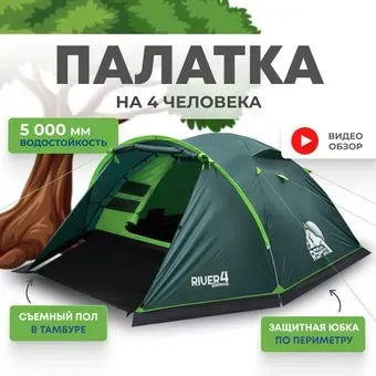 RSP Outdoors River 4 (зеленый)