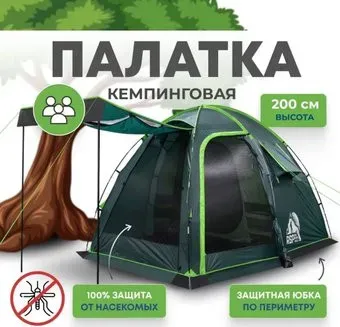 RSP Outdoors Sharl 3 (зеленый)