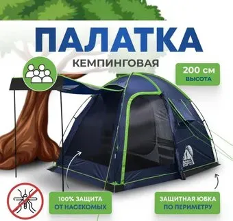 RSP Outdoors Sharl 3 (синий)