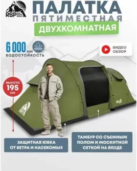RSP Outdoors Field 5 (оливково-зеленый)