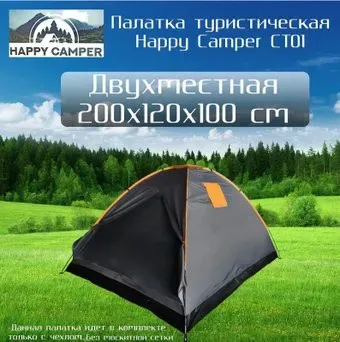 Happy Camper CT01 (серый)