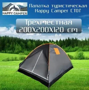 Happy Camper CT07 (серый)