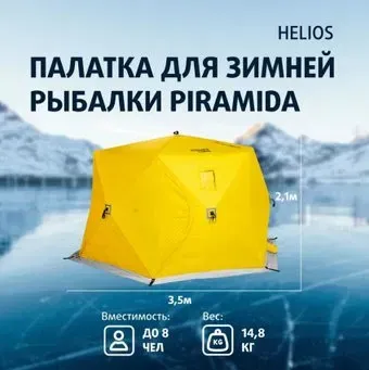 Helios Юрта HS-ISYI-Y